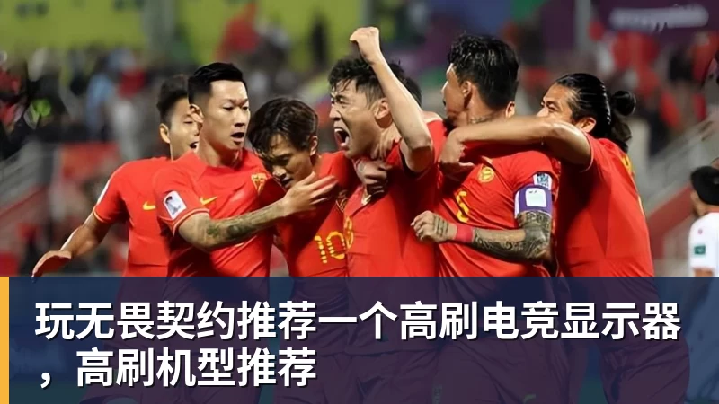 龙赛罗：我要是维尼修斯，看到迪奥曼德现在的表现，我可能慌了 - 乐鱼(中国)官网-leyu.com