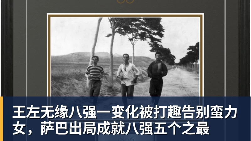 全市场：米兰曾考察阿劳若，本菲卡标价4000万欧 - 乐鱼(中国)官网-leyu.com