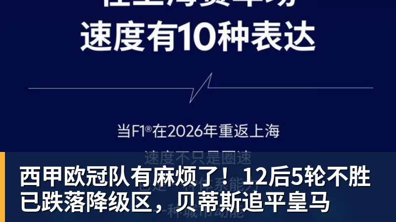 积分榜出炉,淮北!第一! - 乐鱼(中国)官网-leyu.com