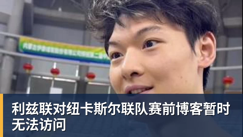 黄健翔暗讽董路:不可能永远欺骗所有人!董路回应:口贩子 可笑 - 乐鱼(中国)官网-leyu.com