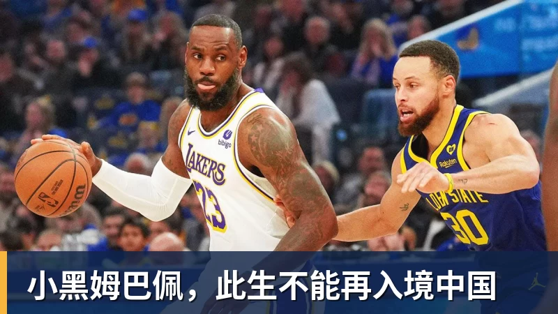 小黑姆巴佩,此生不能再入境中国